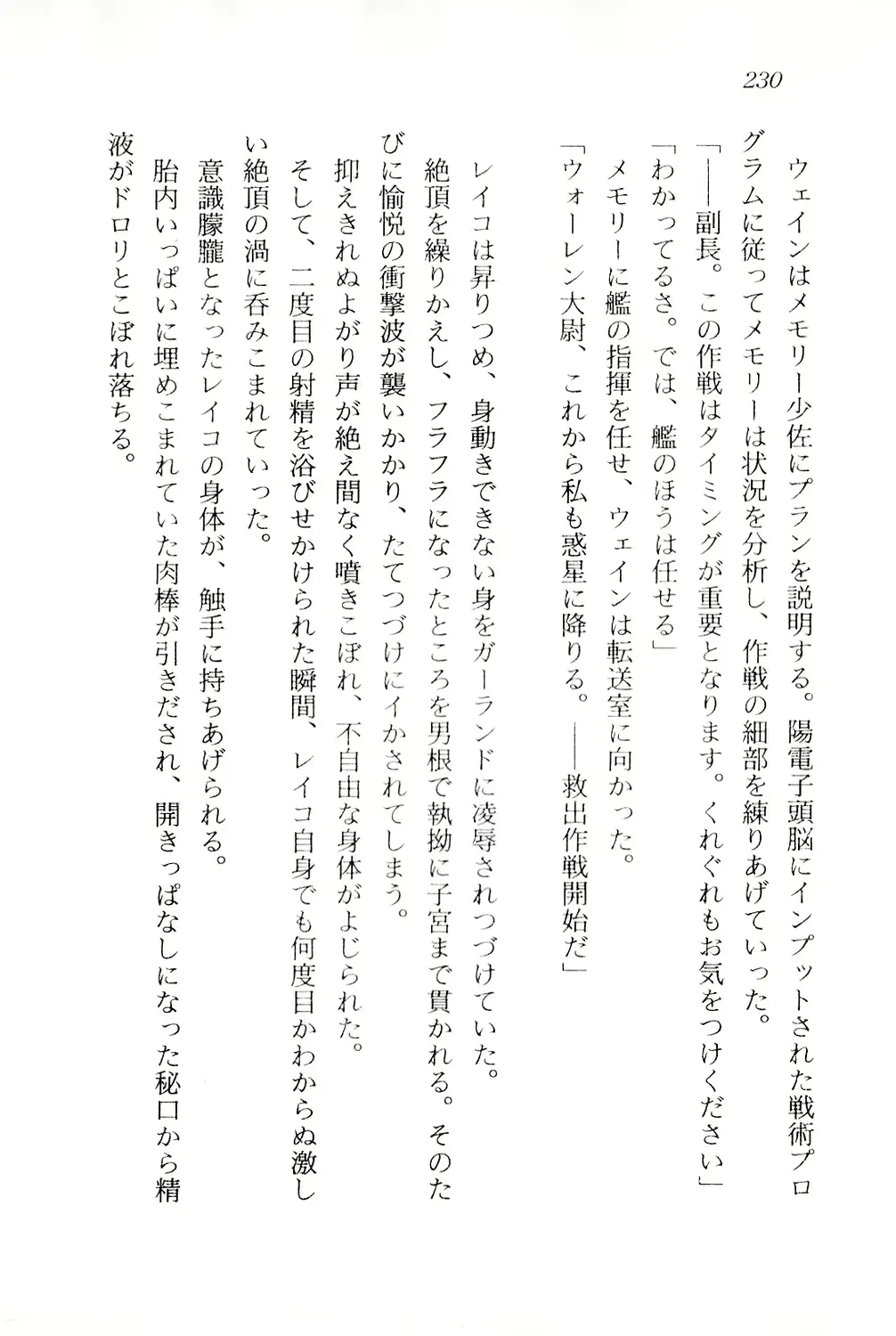 웹툰 이미지 230