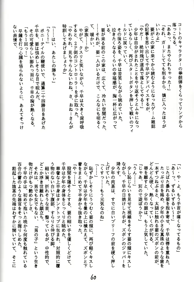 웹툰 이미지 58