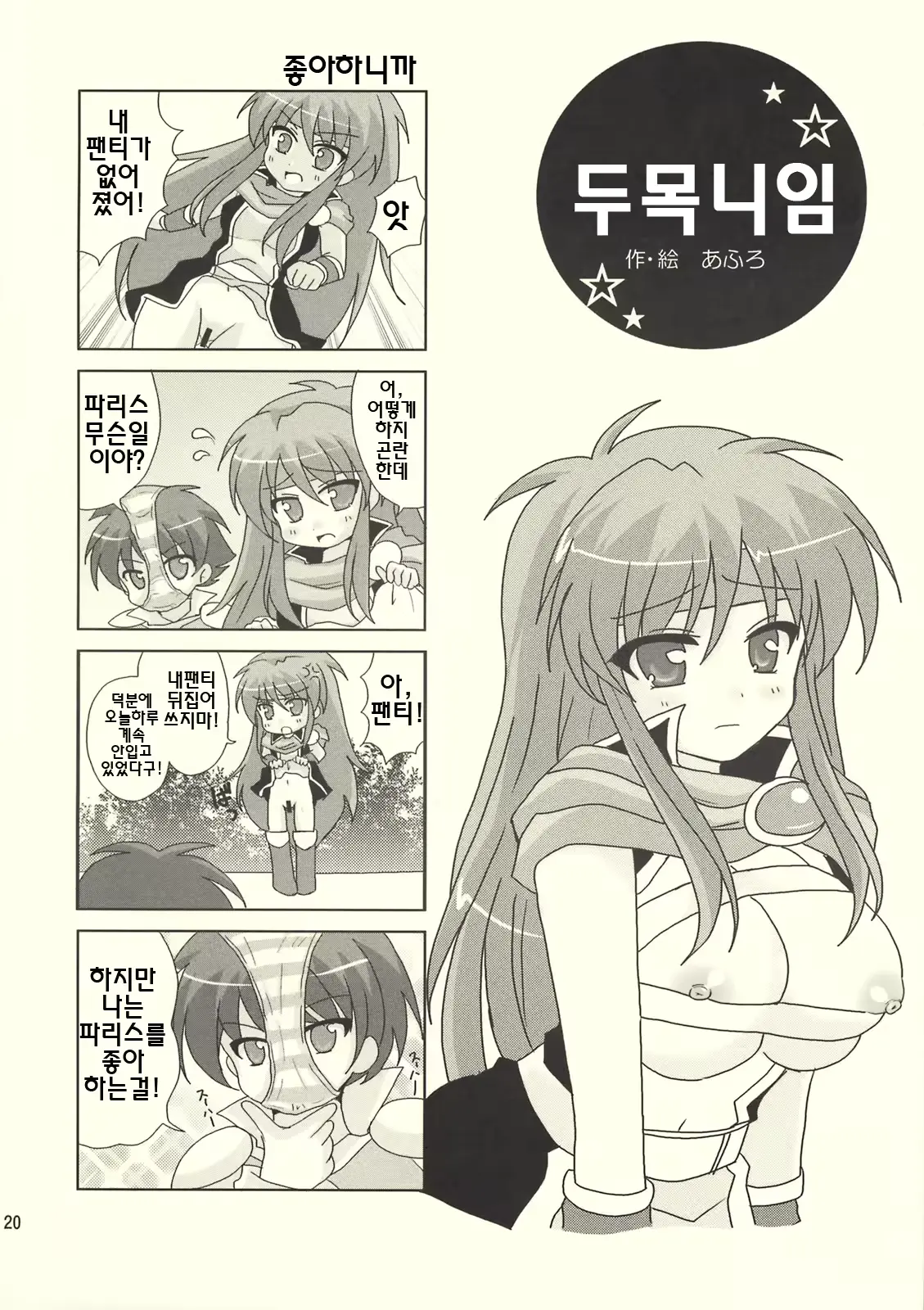 웹툰 이미지 18