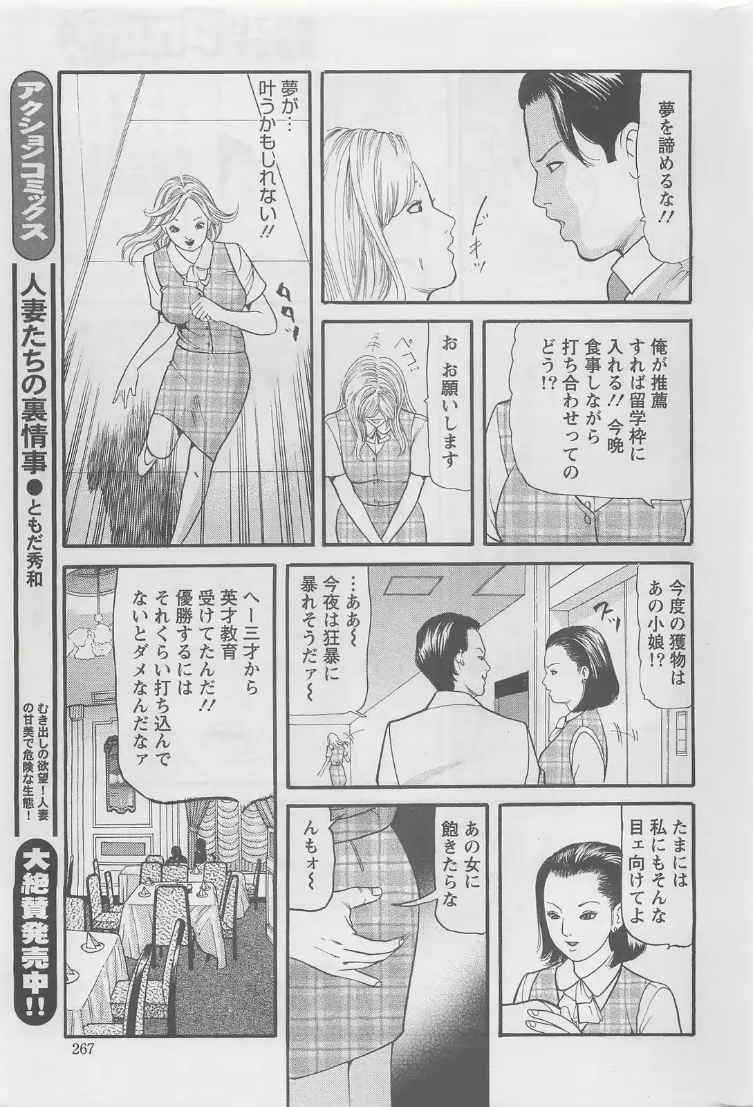 웹툰 이미지 266
