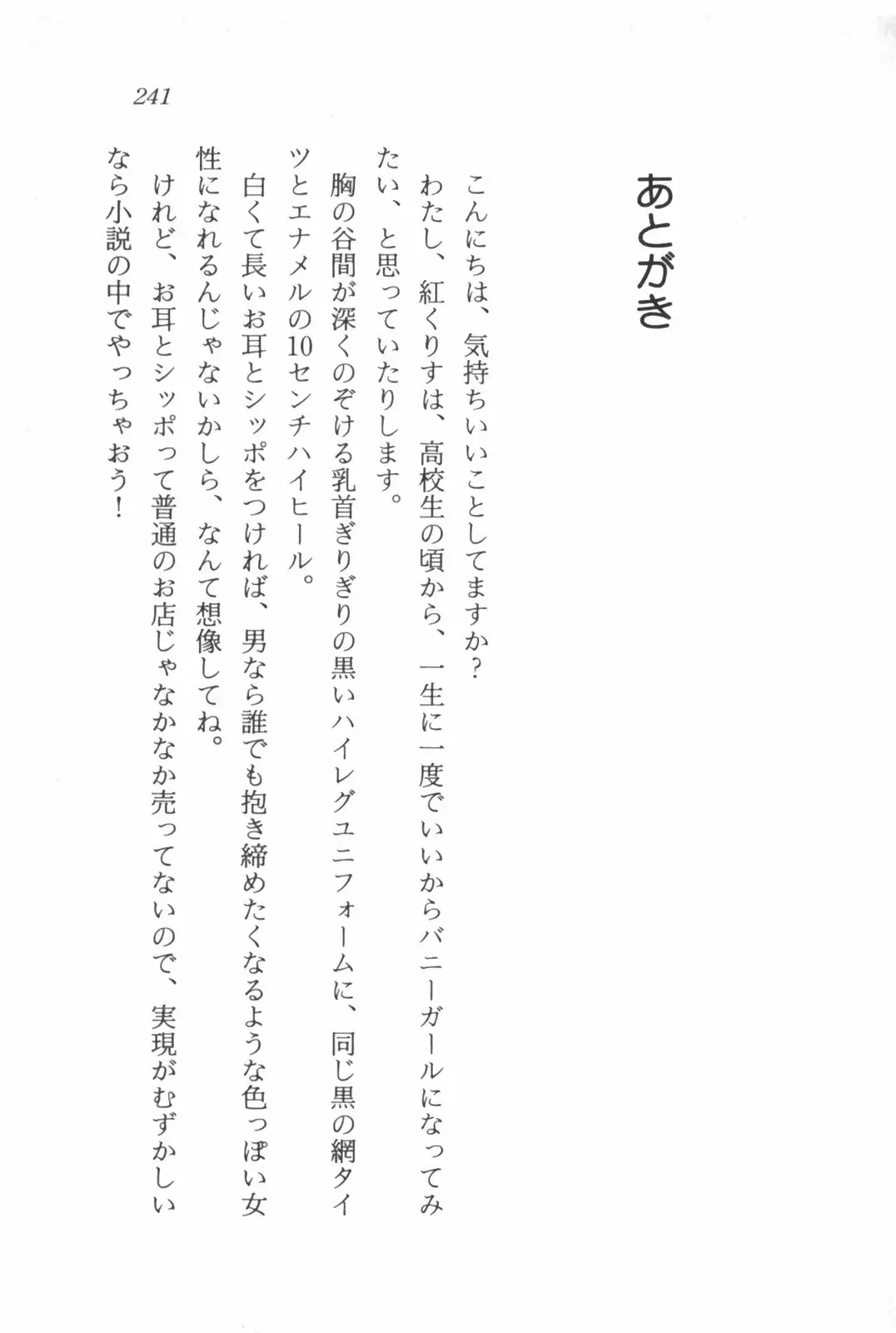웹툰 이미지 242