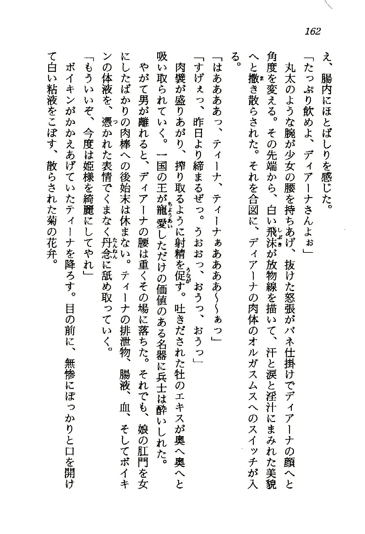 웹툰 이미지 162