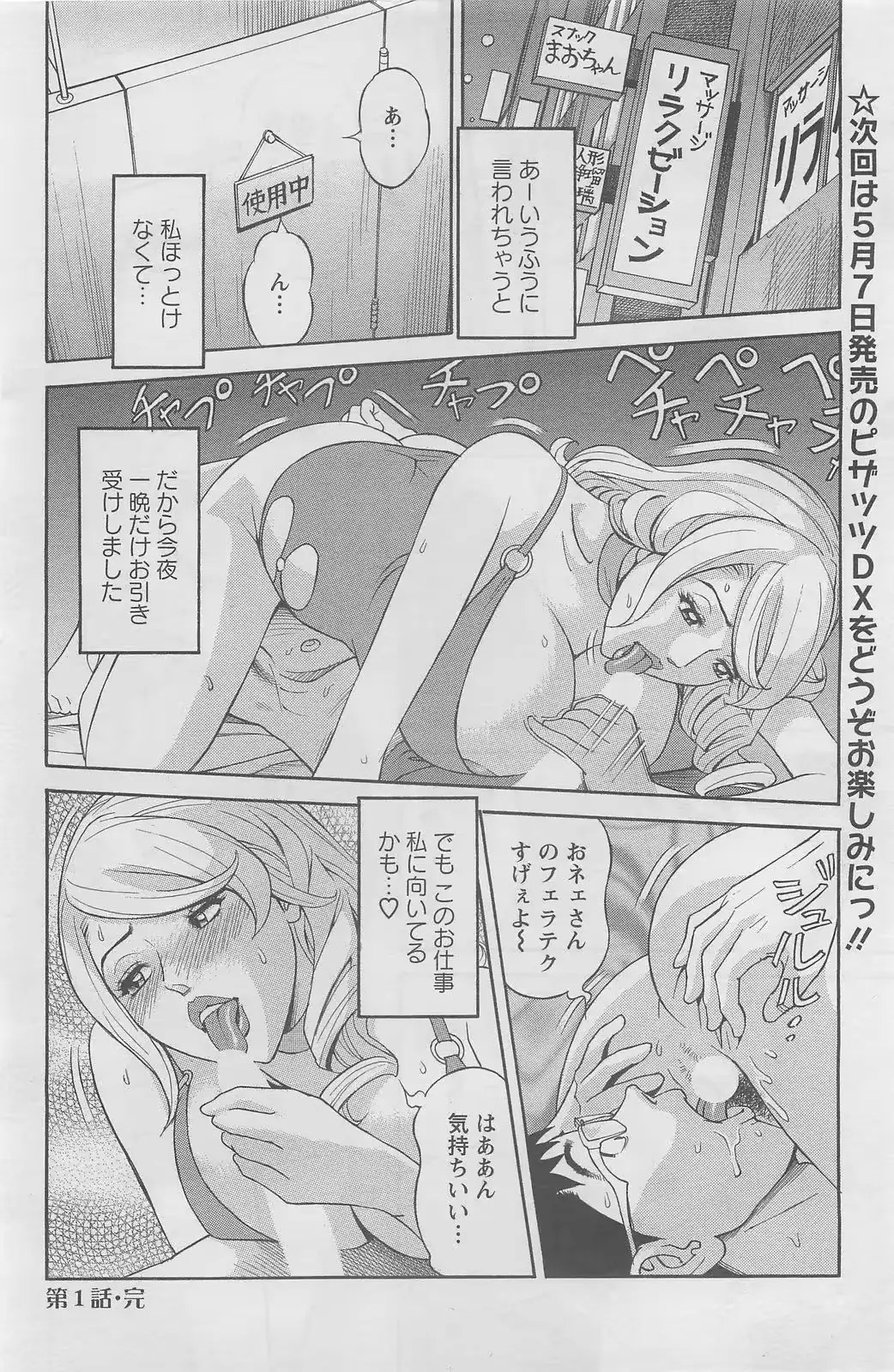 웹툰 이미지 157
