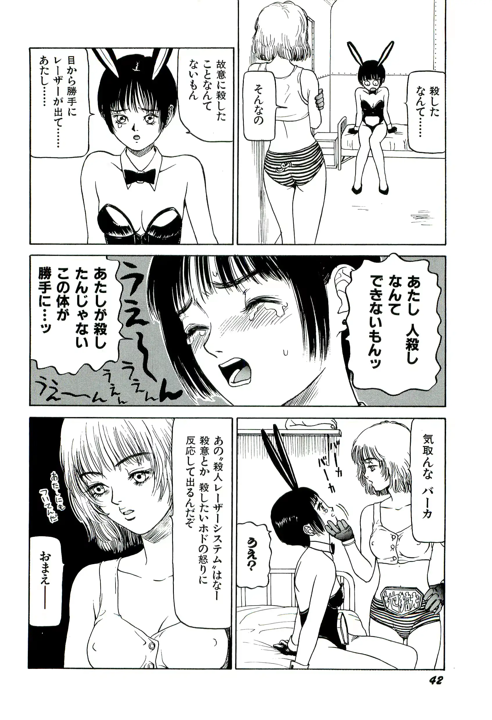 웹툰 이미지 43