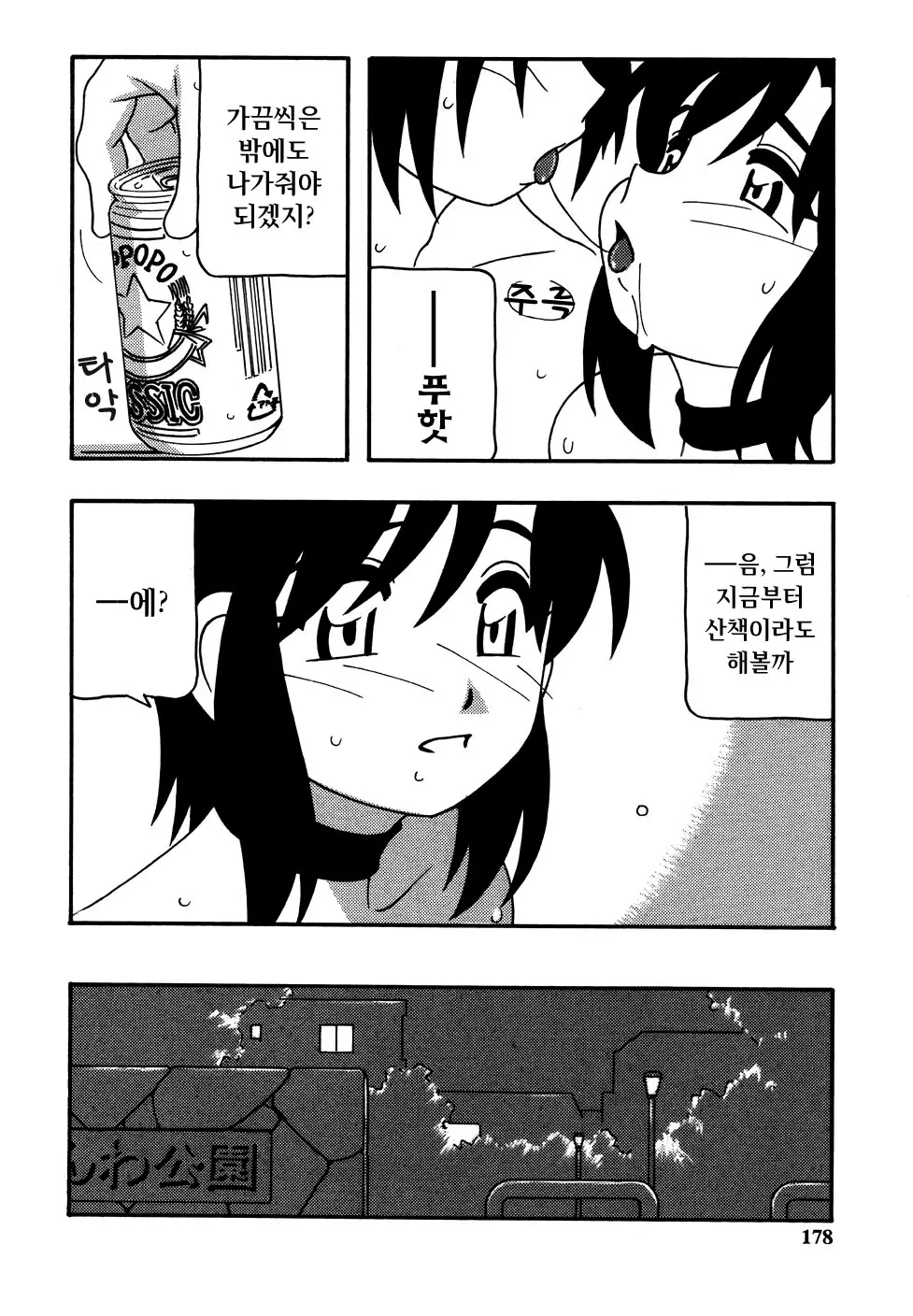 웹툰 이미지 179