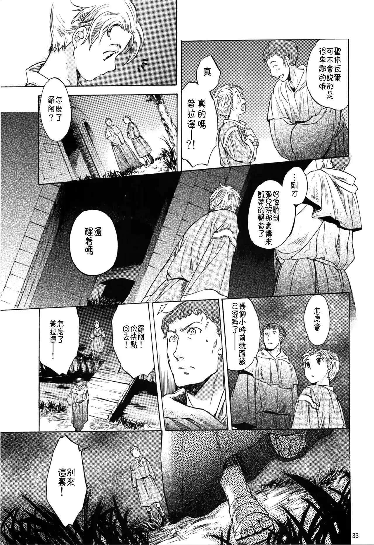 웹툰 이미지 32