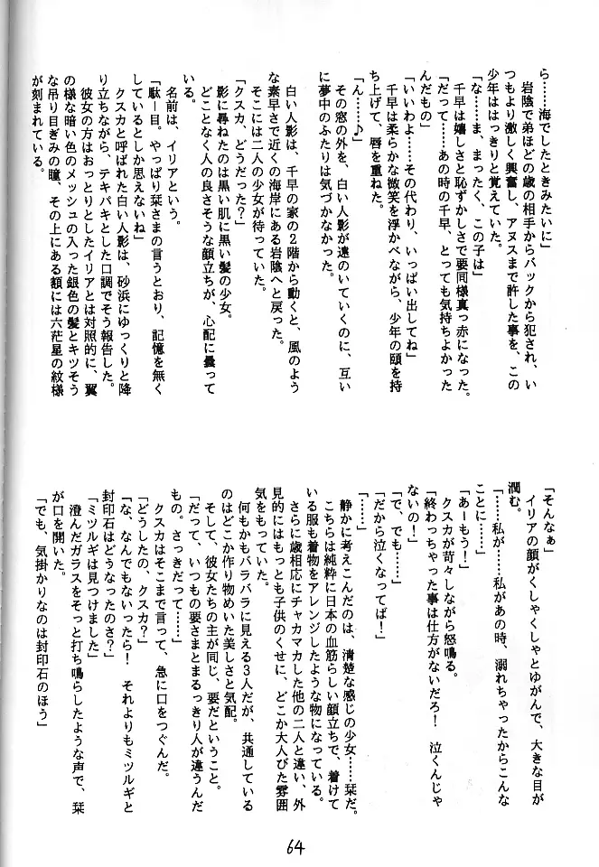 웹툰 이미지 62