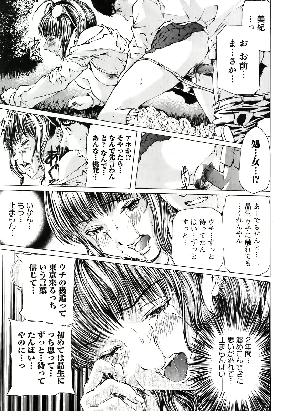 웹툰 이미지 191