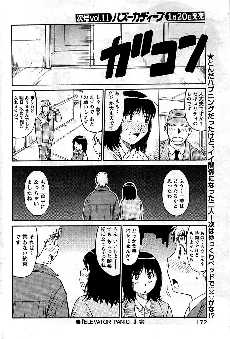 웹툰 이미지 171