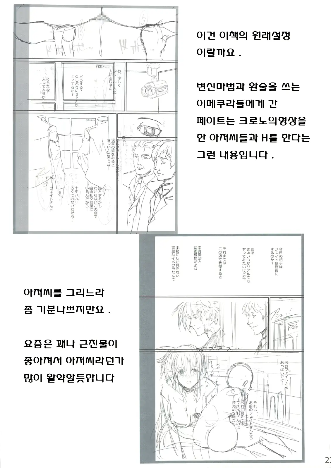 웹툰 이미지 30