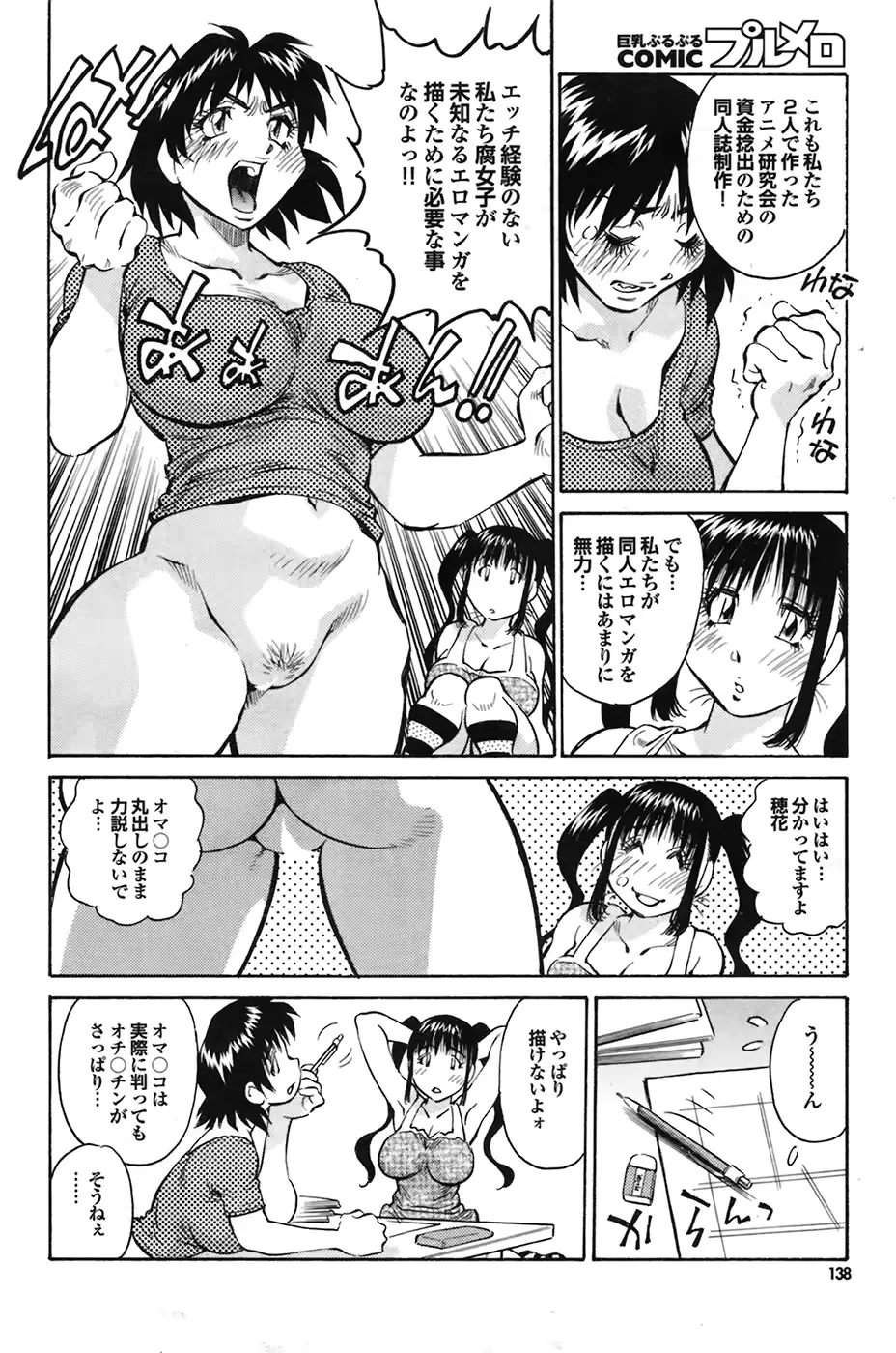 웹툰 이미지 137
