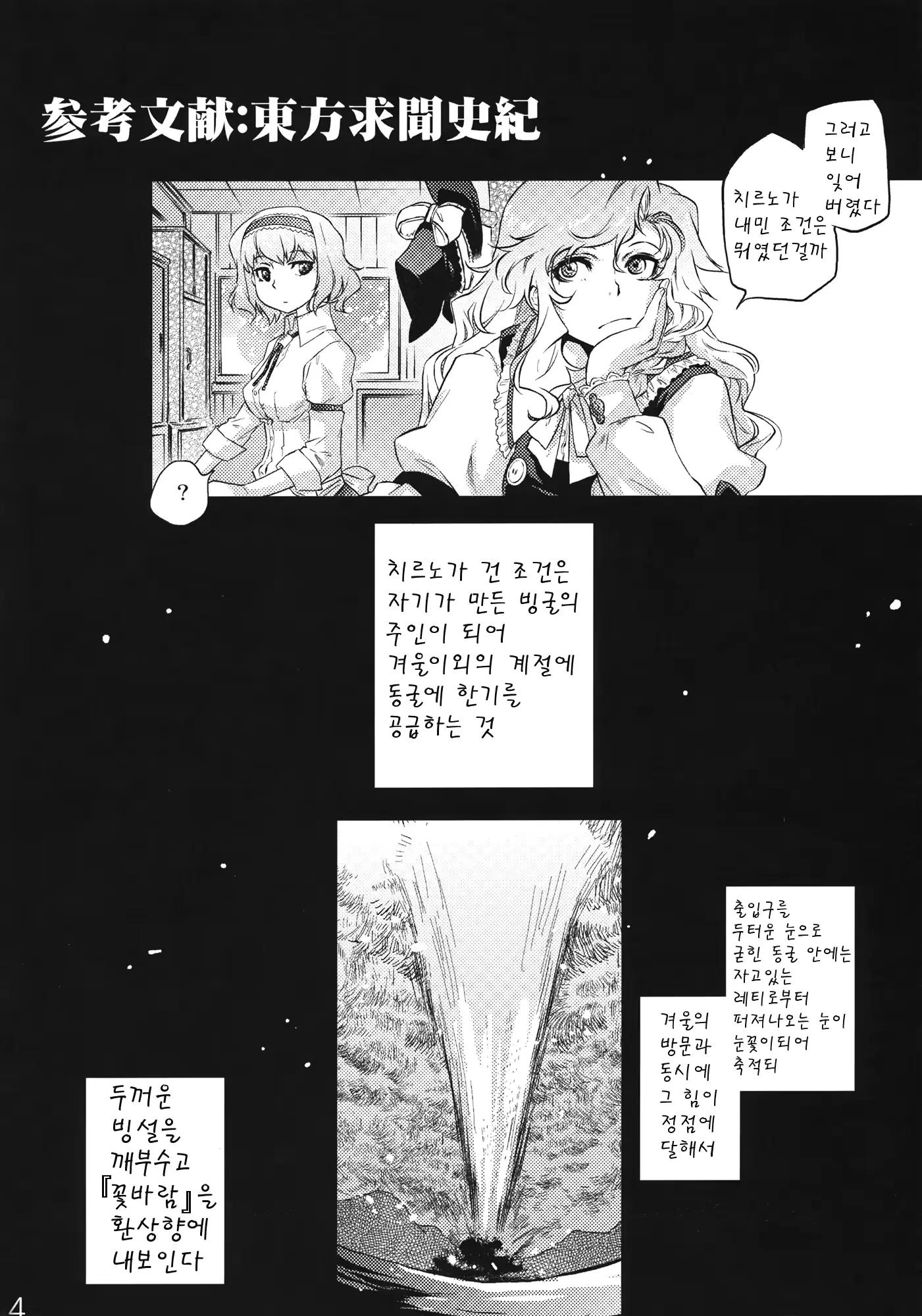 웹툰 이미지 31