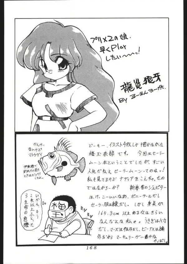 웹툰 이미지 167