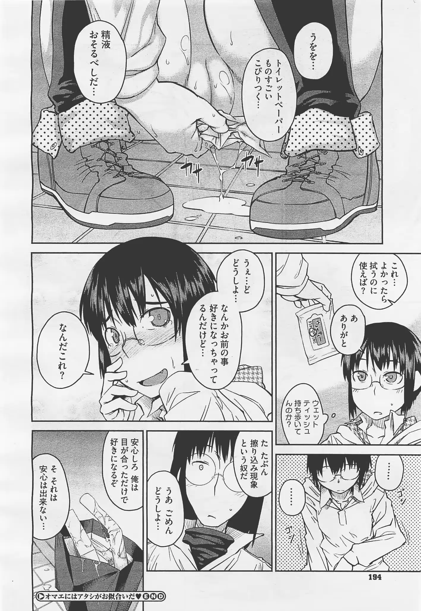 웹툰 이미지 193