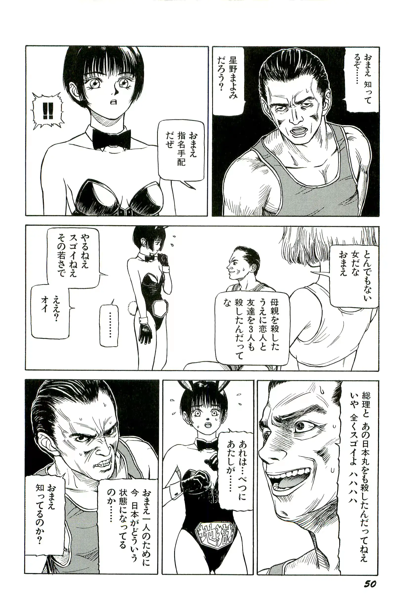 웹툰 이미지 51