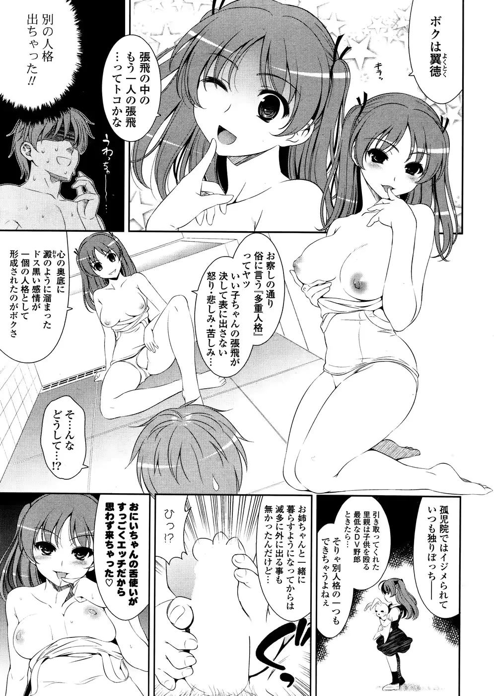 웹툰 이미지 48