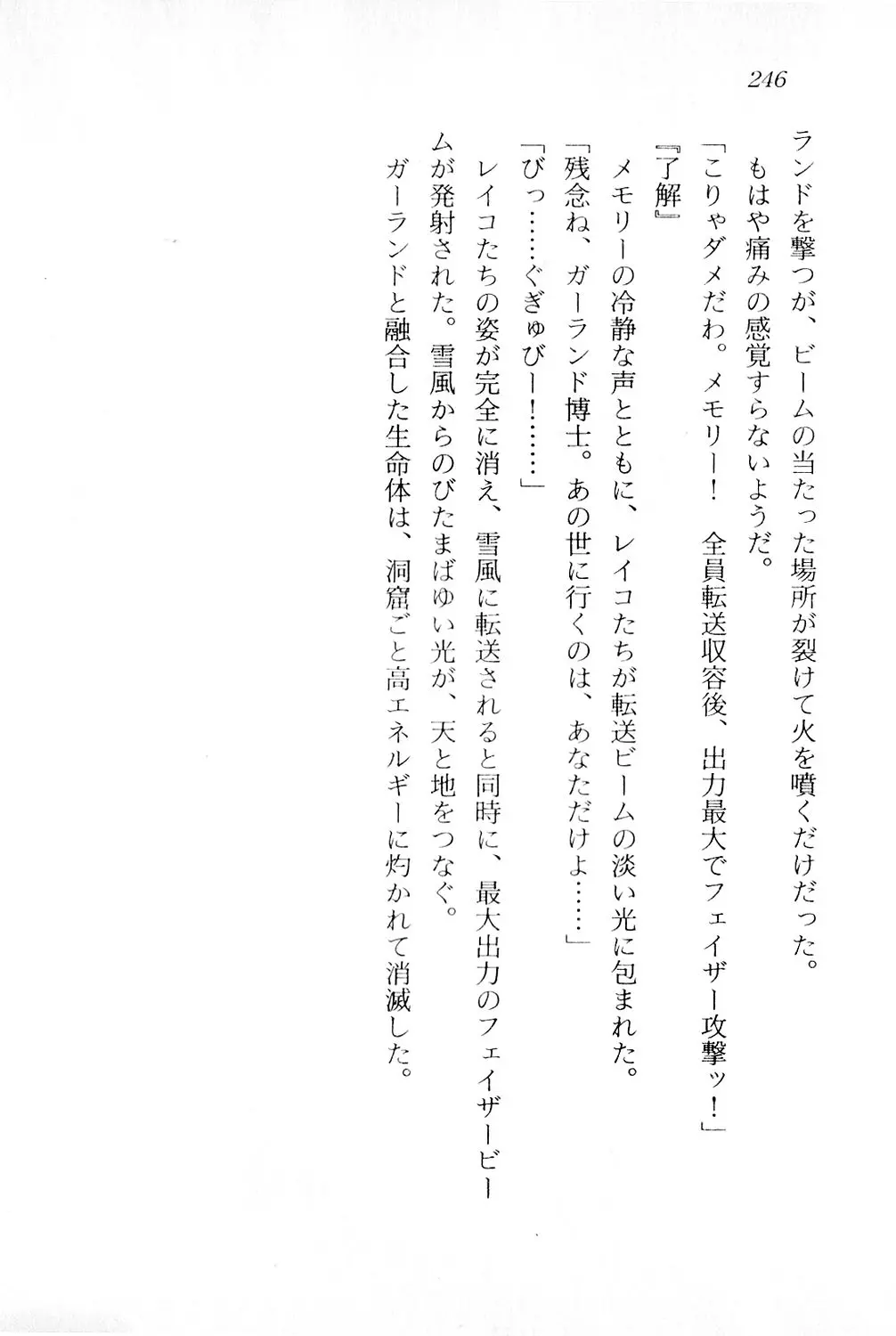 웹툰 이미지 246