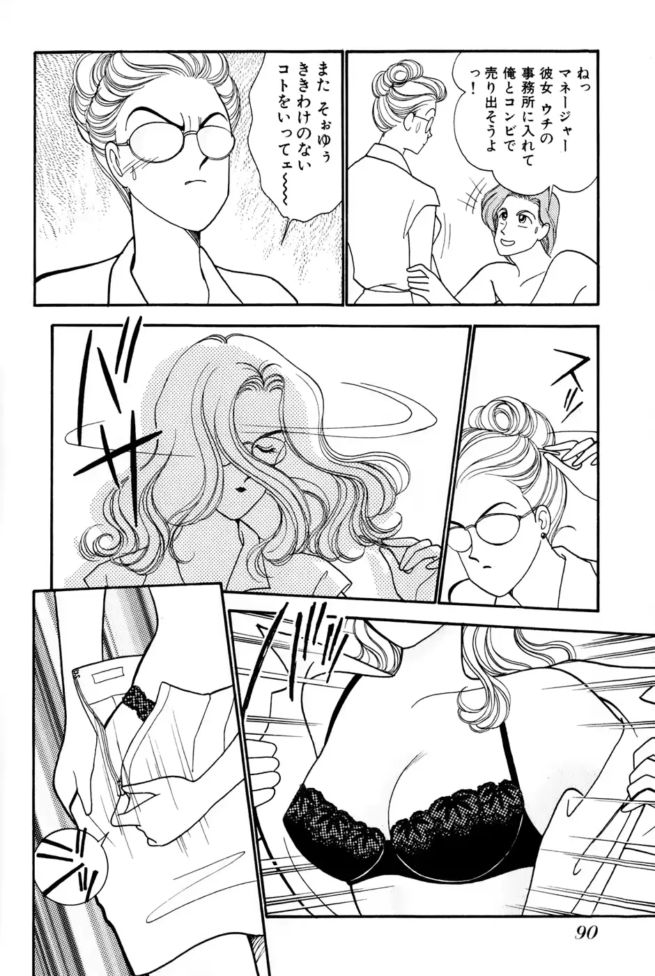 웹툰 이미지 91