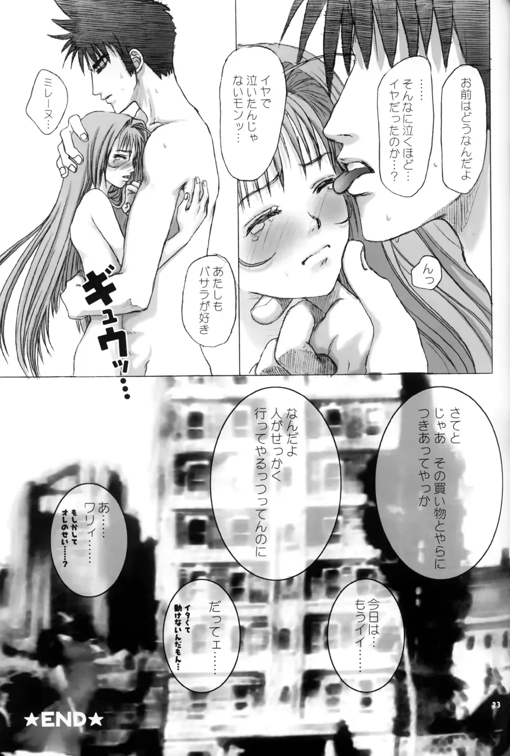 웹툰 이미지 22
