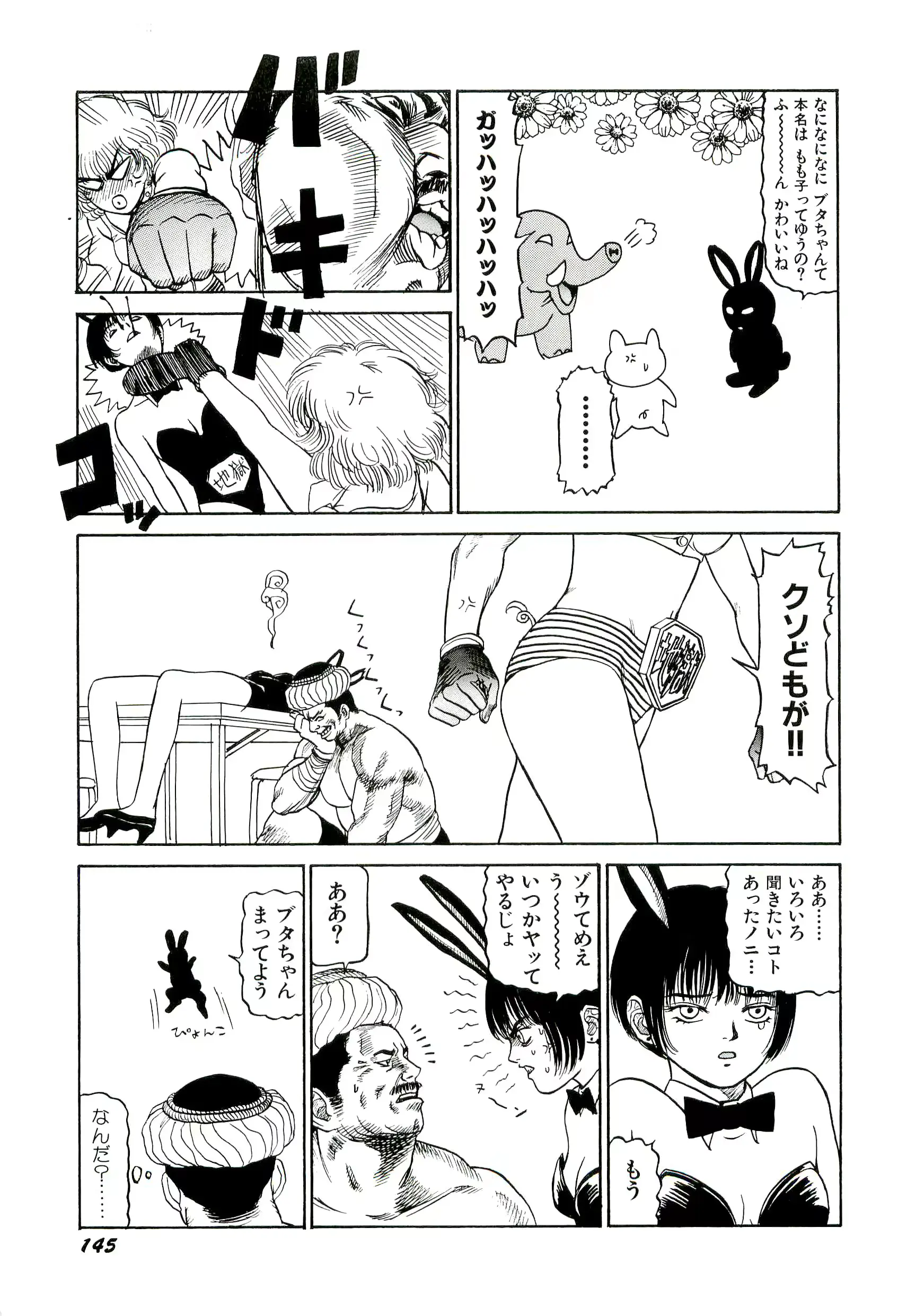 웹툰 이미지 146