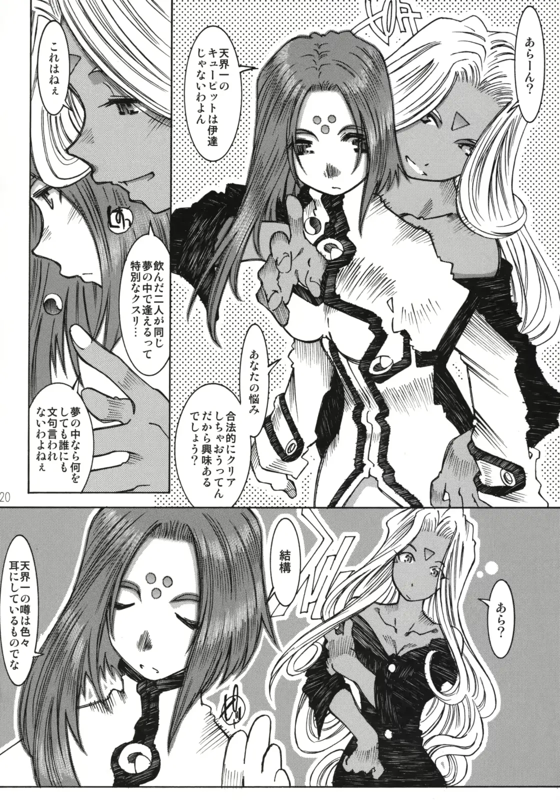 웹툰 이미지 18