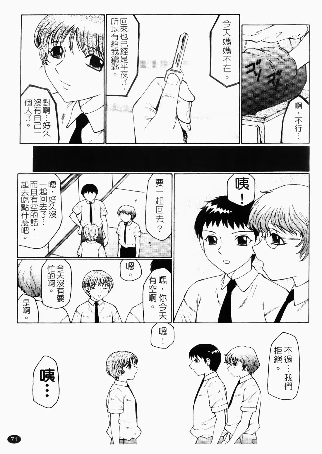 웹툰 이미지 72