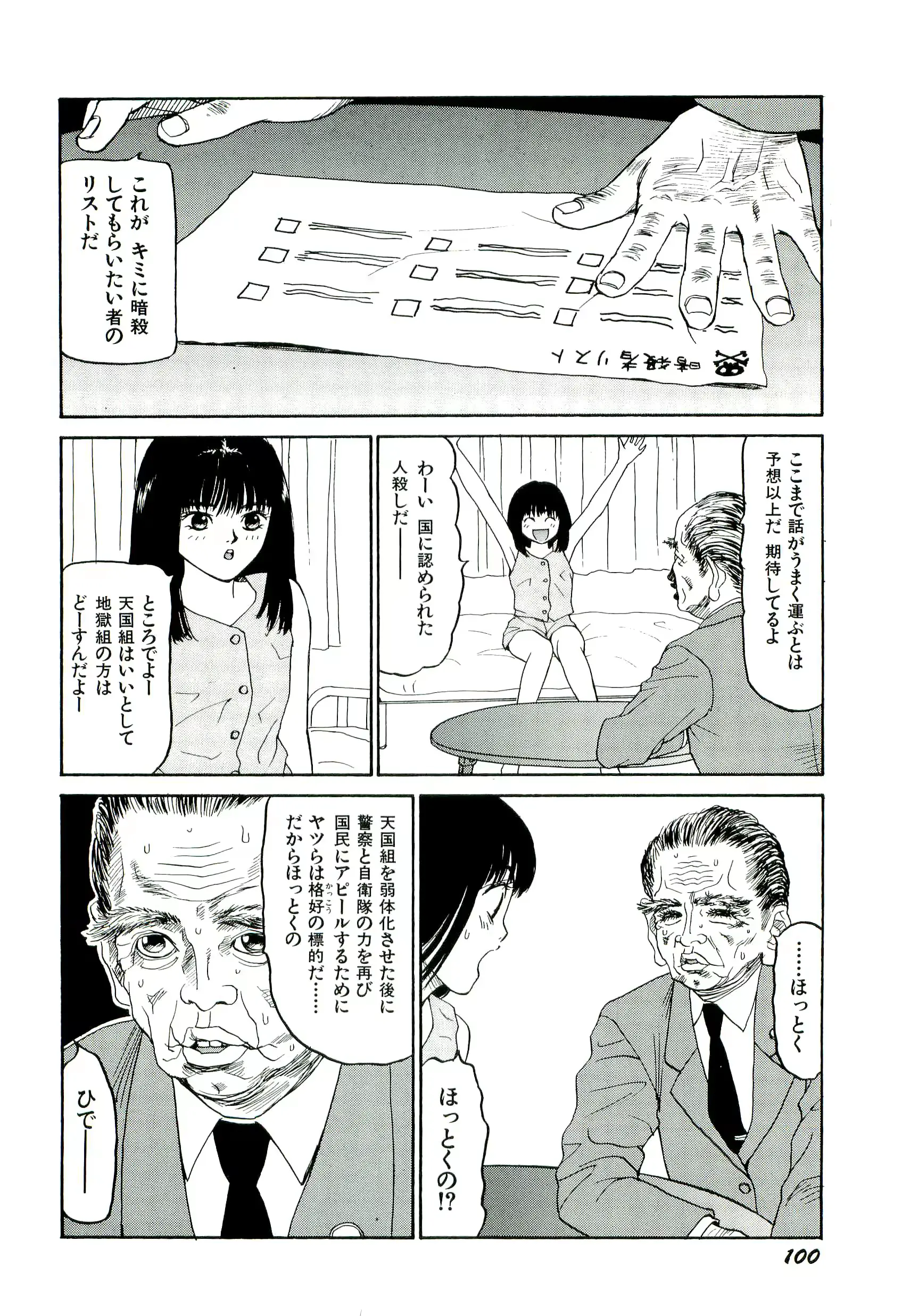 웹툰 이미지 100