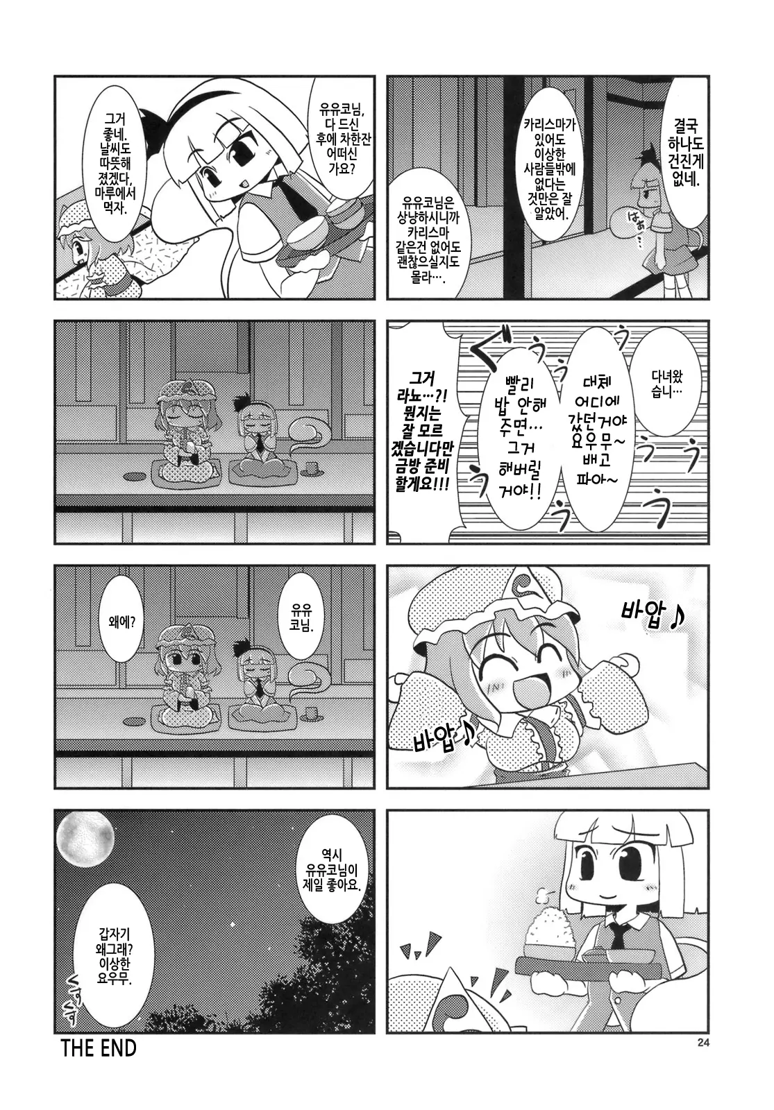 웹툰 이미지 22