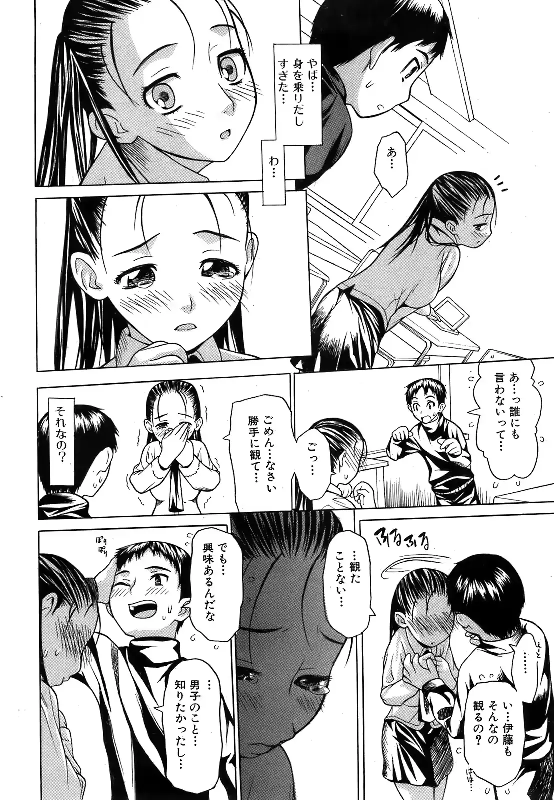 웹툰 이미지 70