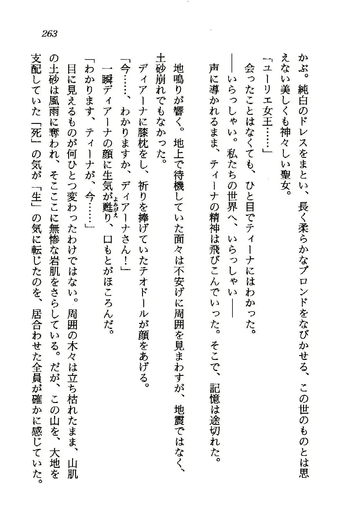 웹툰 이미지 263