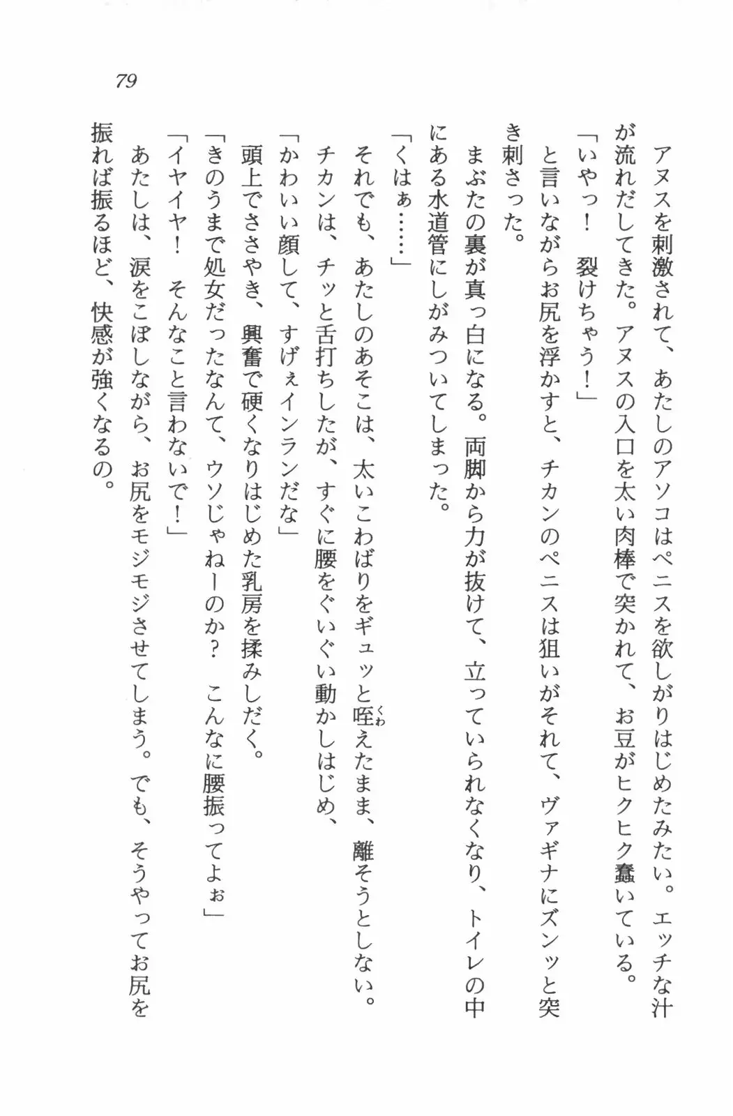 웹툰 이미지 80