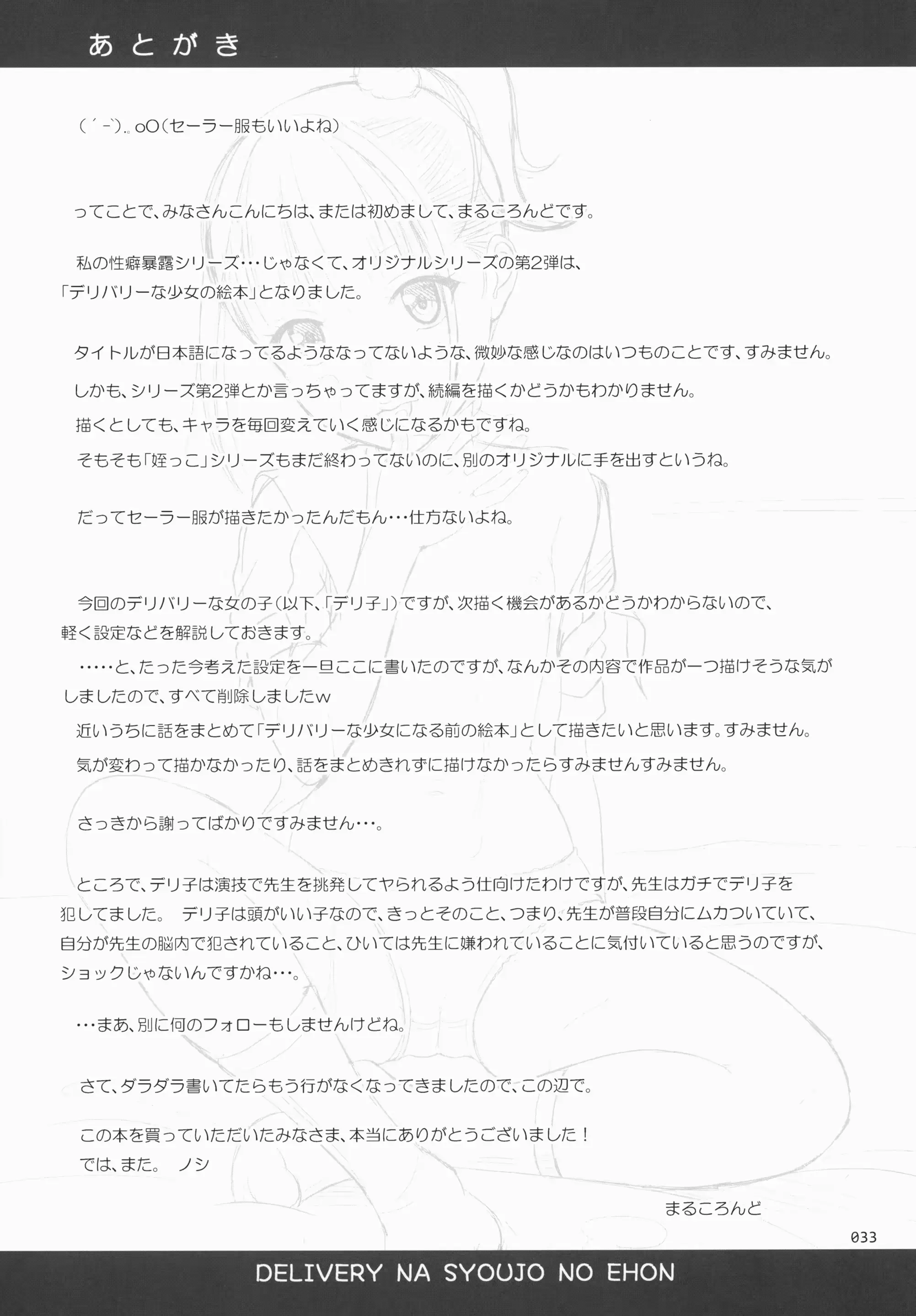 웹툰 이미지 31