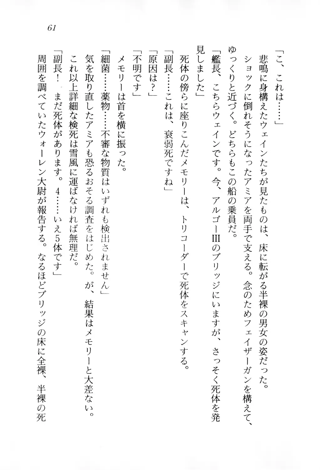 웹툰 이미지 61