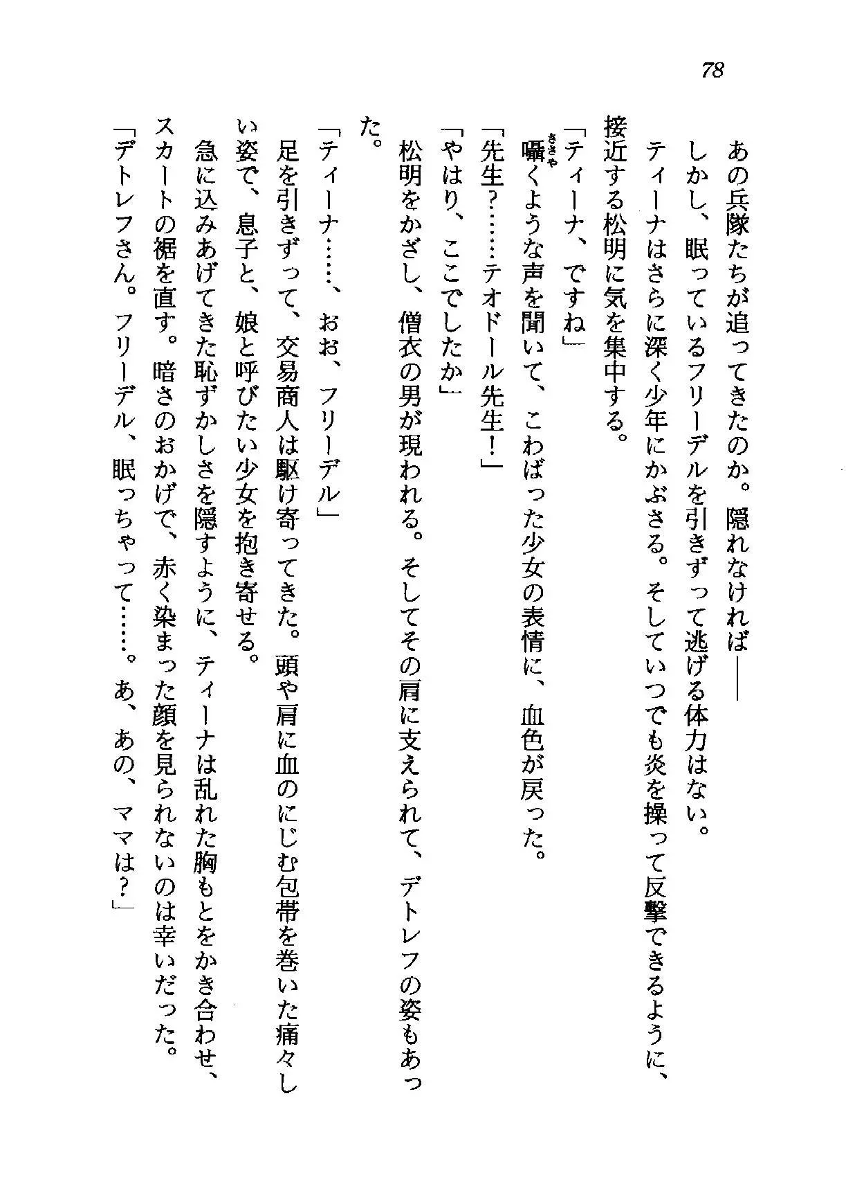 웹툰 이미지 77