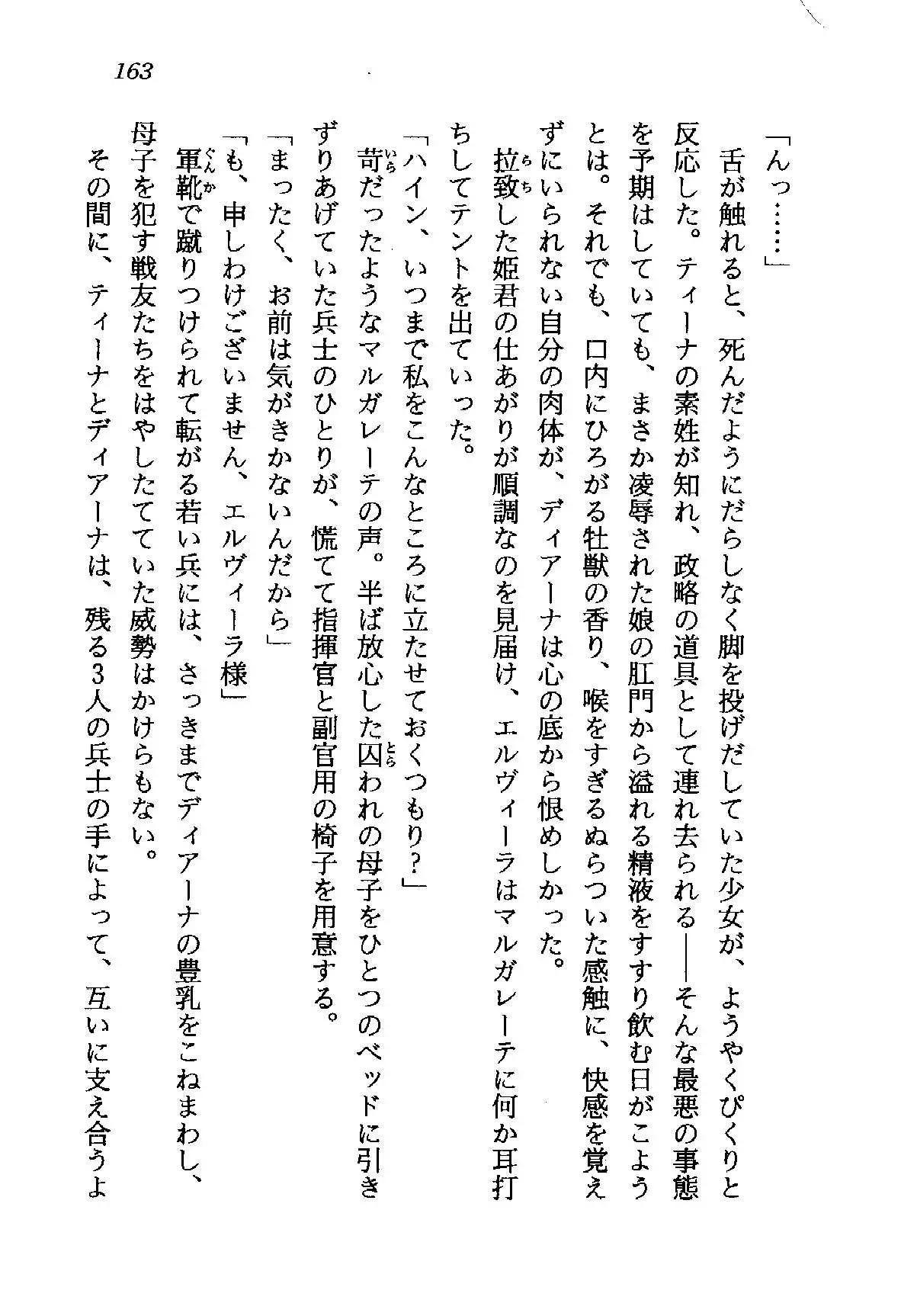 웹툰 이미지 163