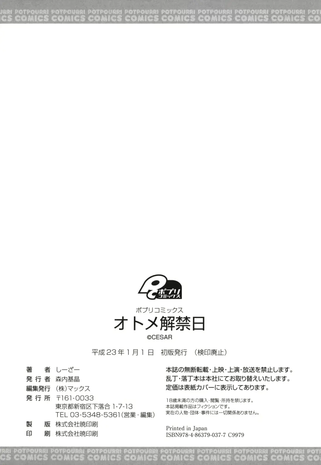 웹툰 이미지 198