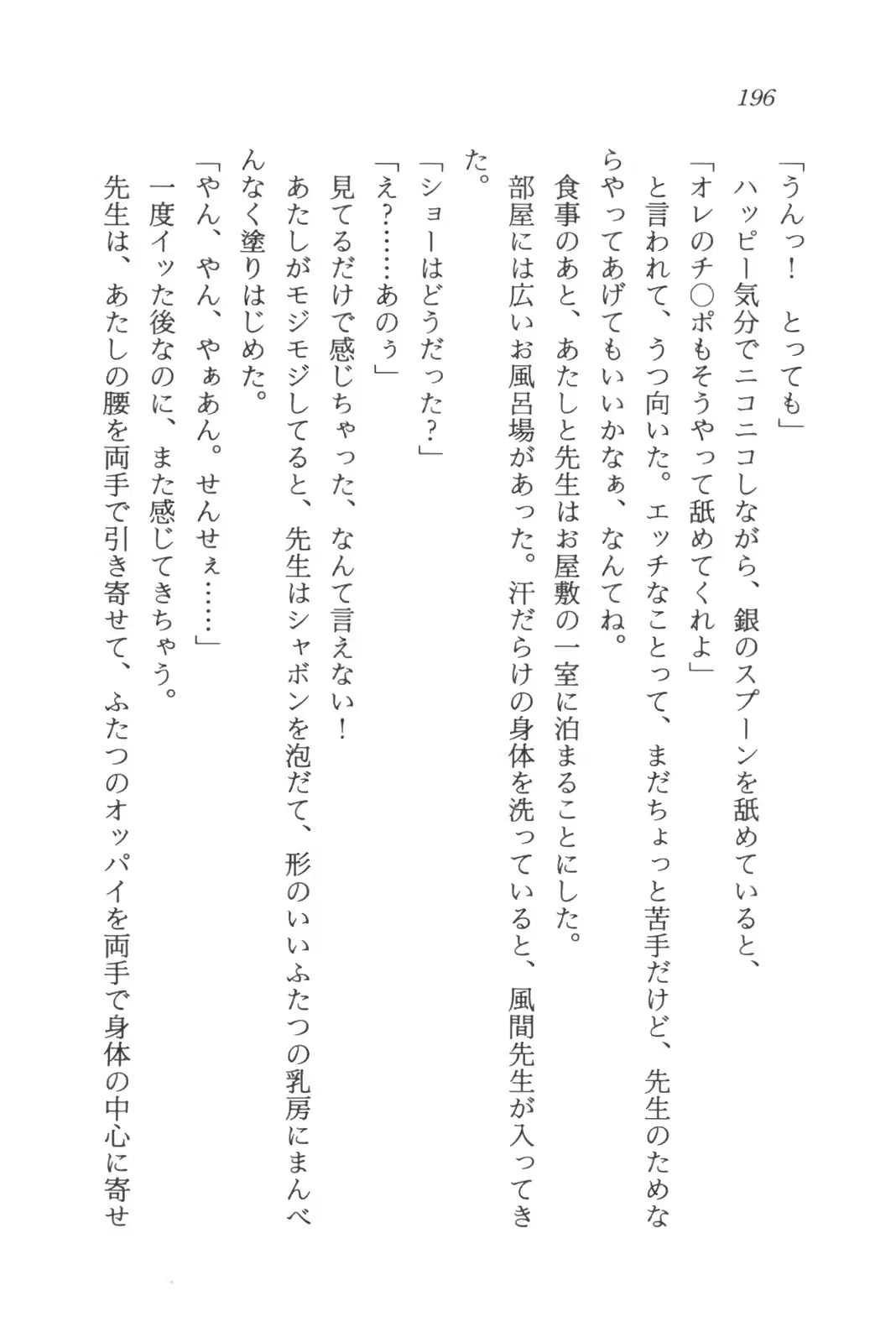 웹툰 이미지 197