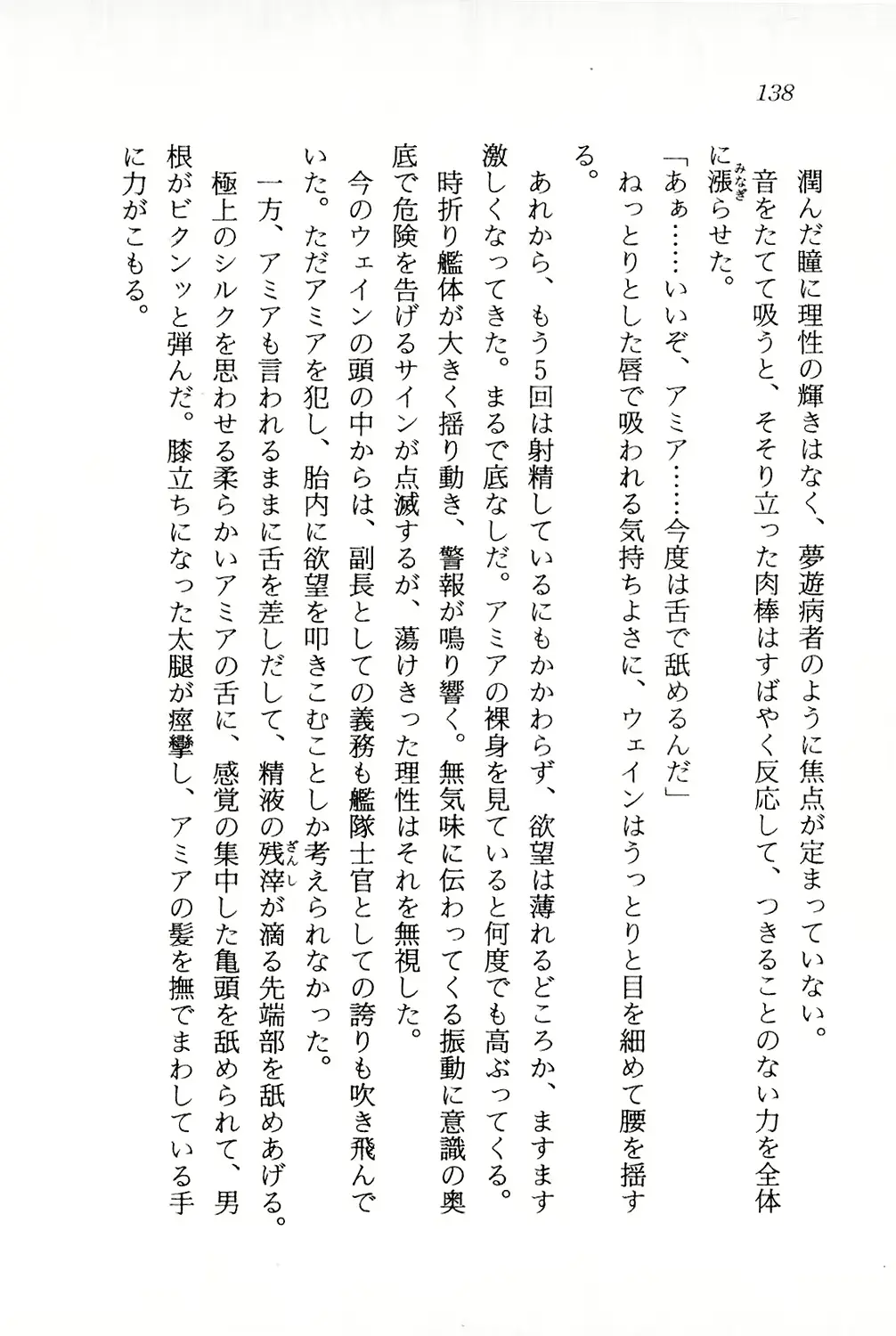 웹툰 이미지 138