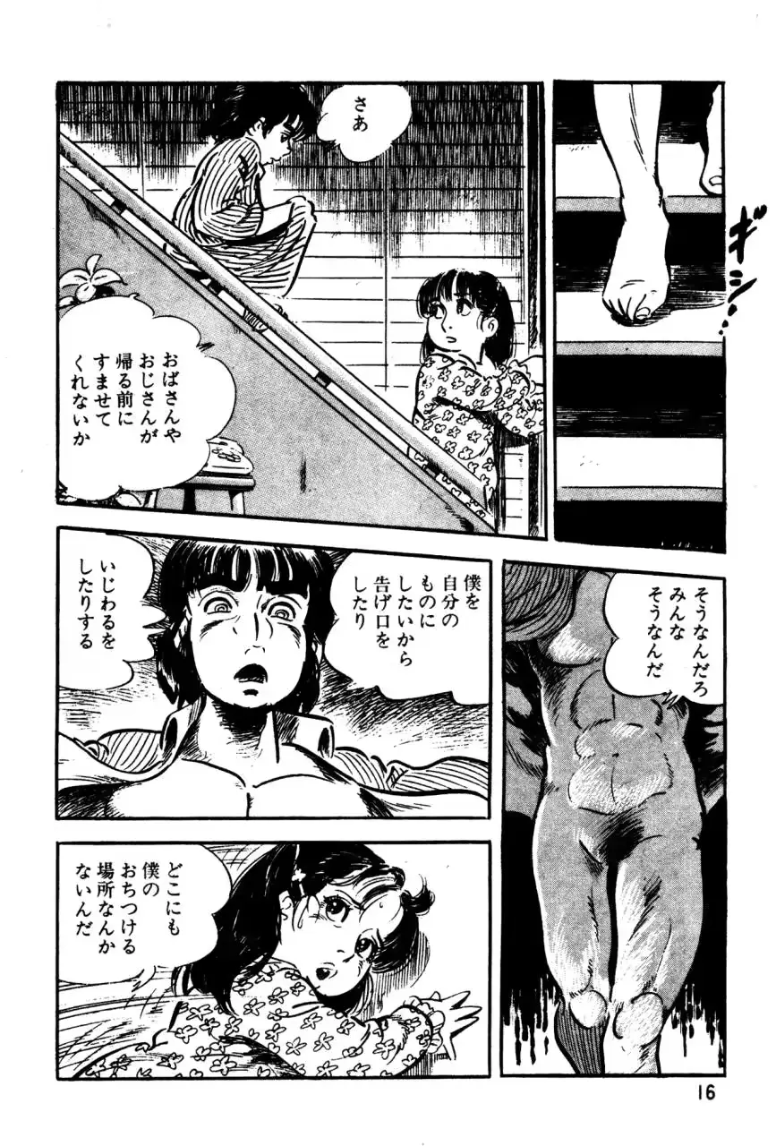 웹툰 이미지 14
