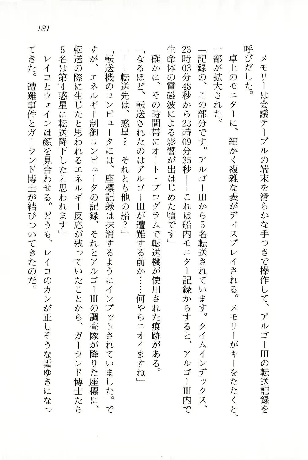 웹툰 이미지 181