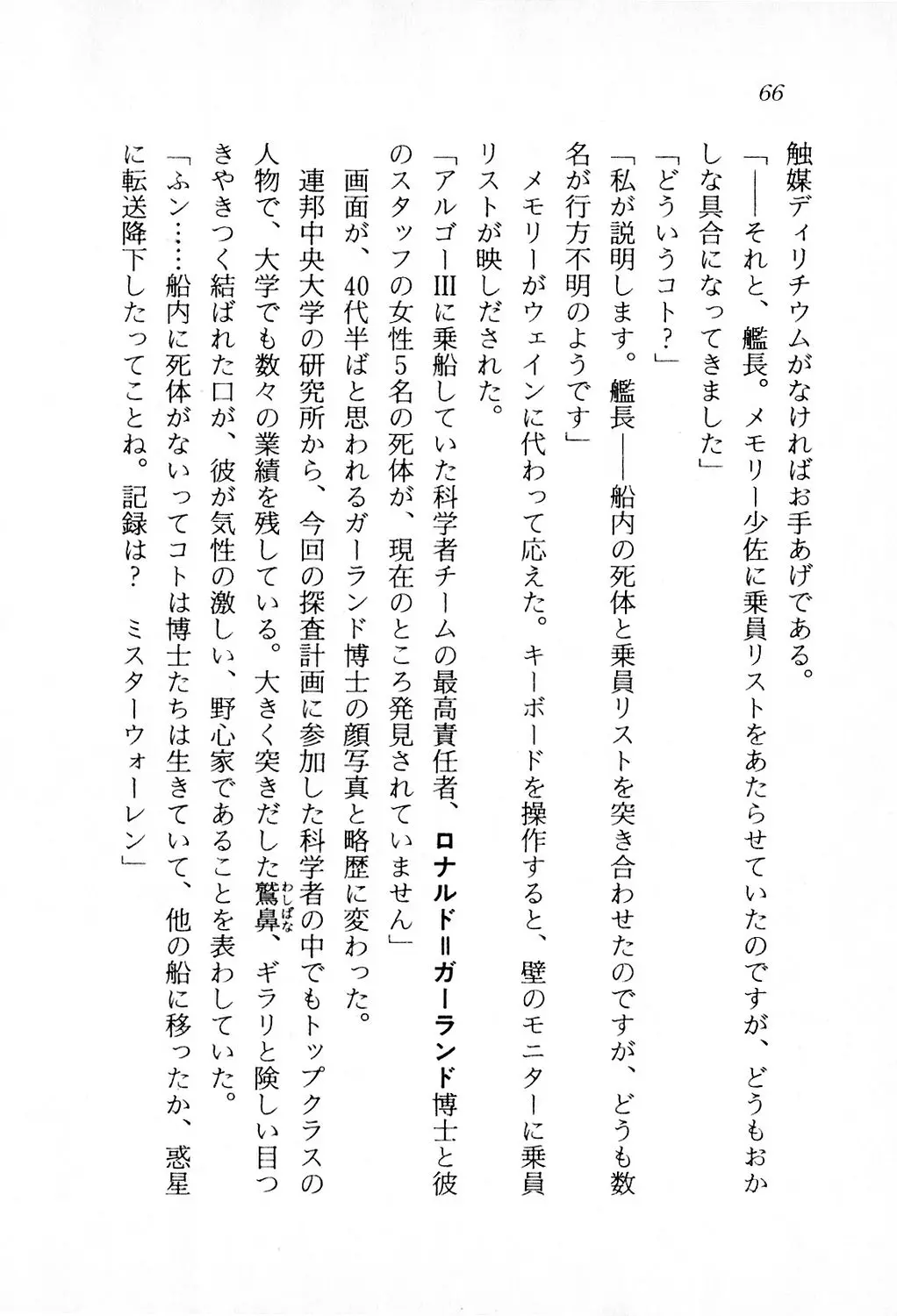 웹툰 이미지 66