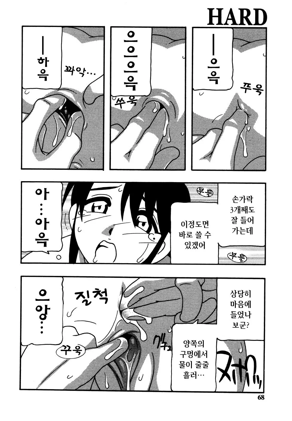 웹툰 이미지 69