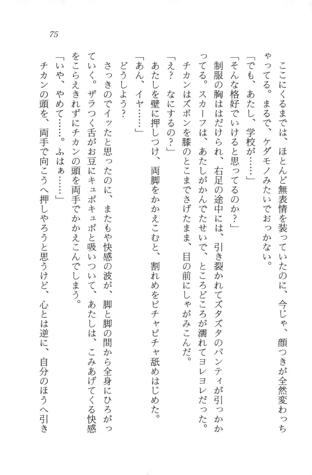 웹툰 이미지 76