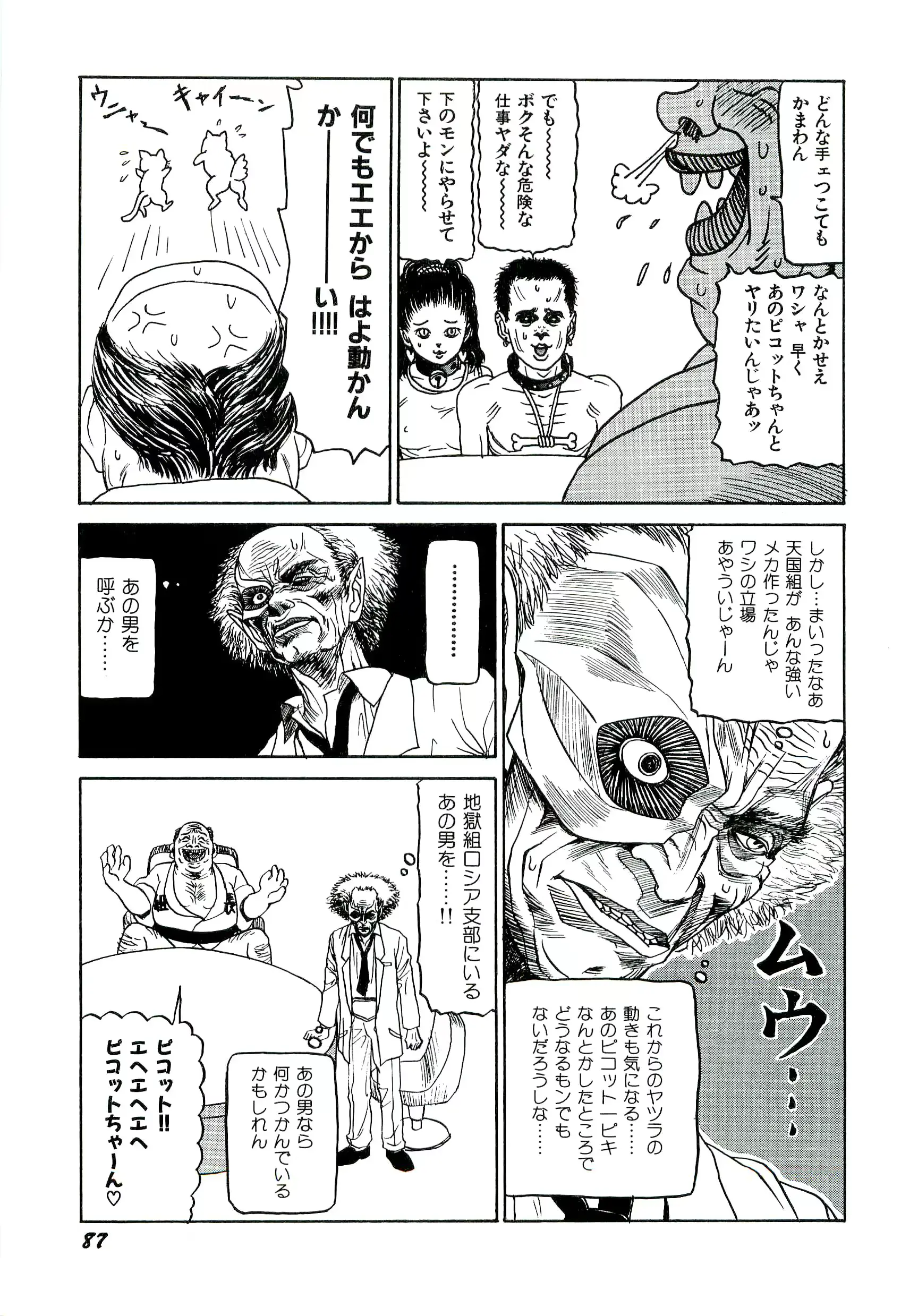 웹툰 이미지 88