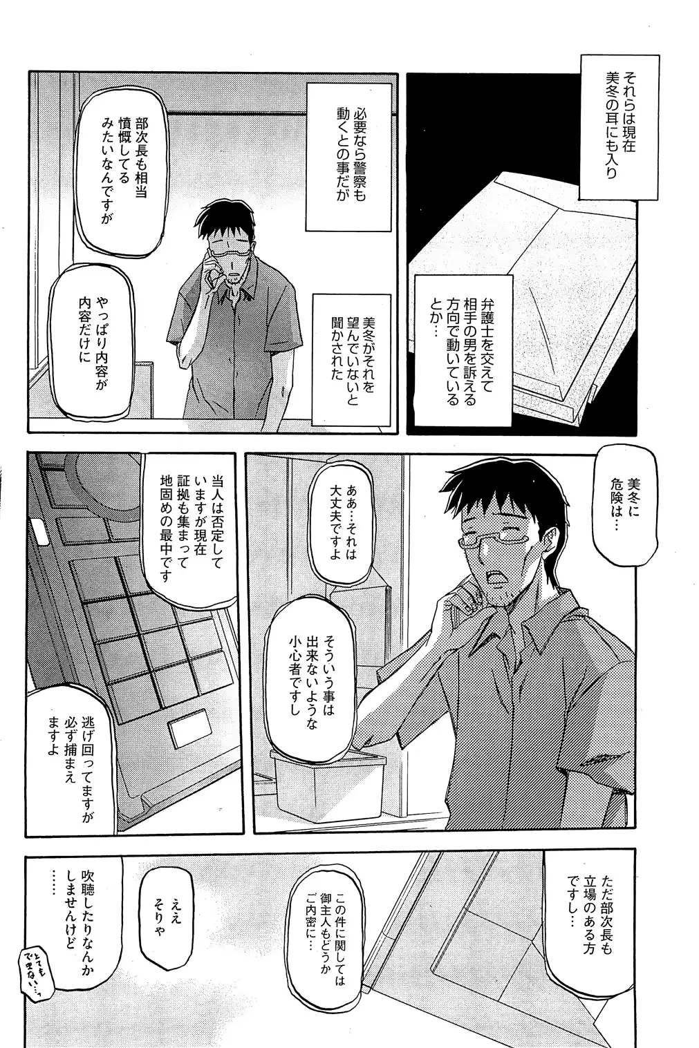 웹툰 이미지 103