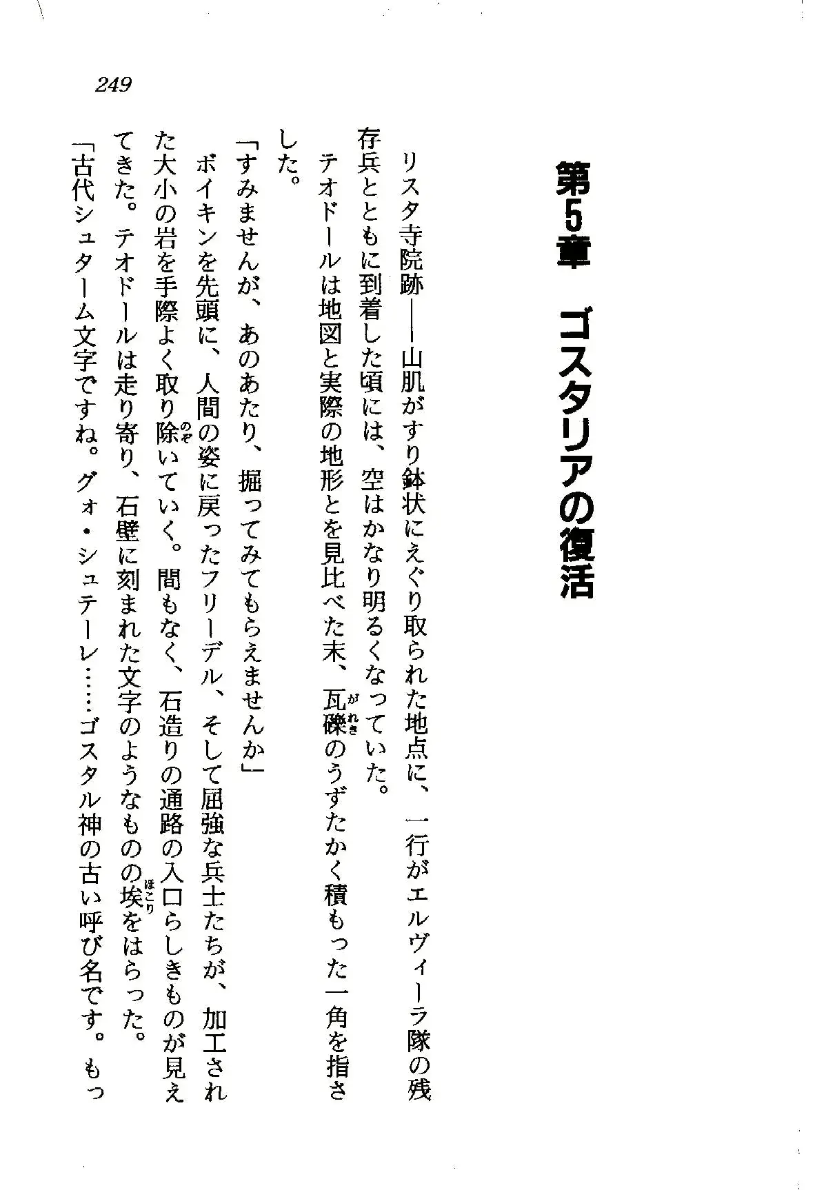 웹툰 이미지 249