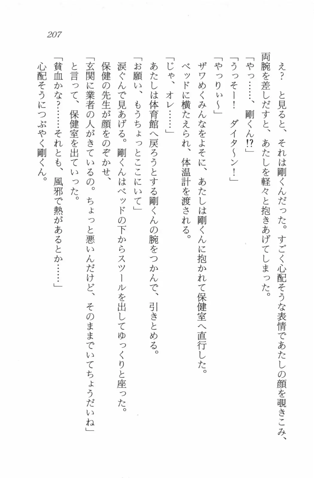 웹툰 이미지 208