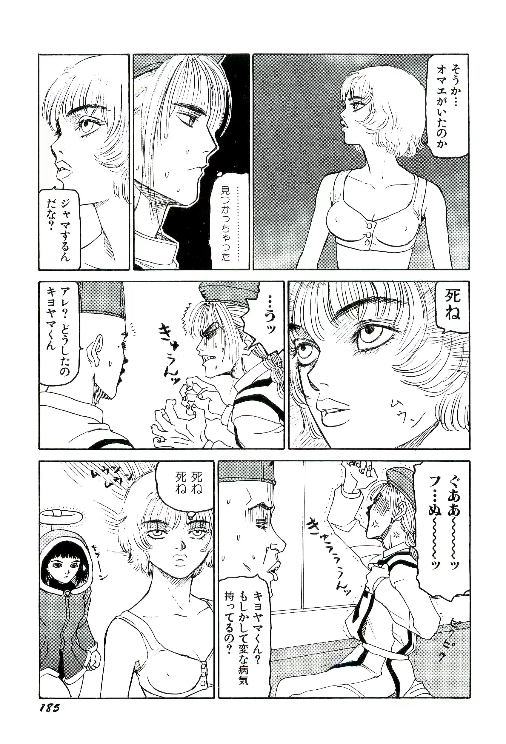 웹툰 이미지 185