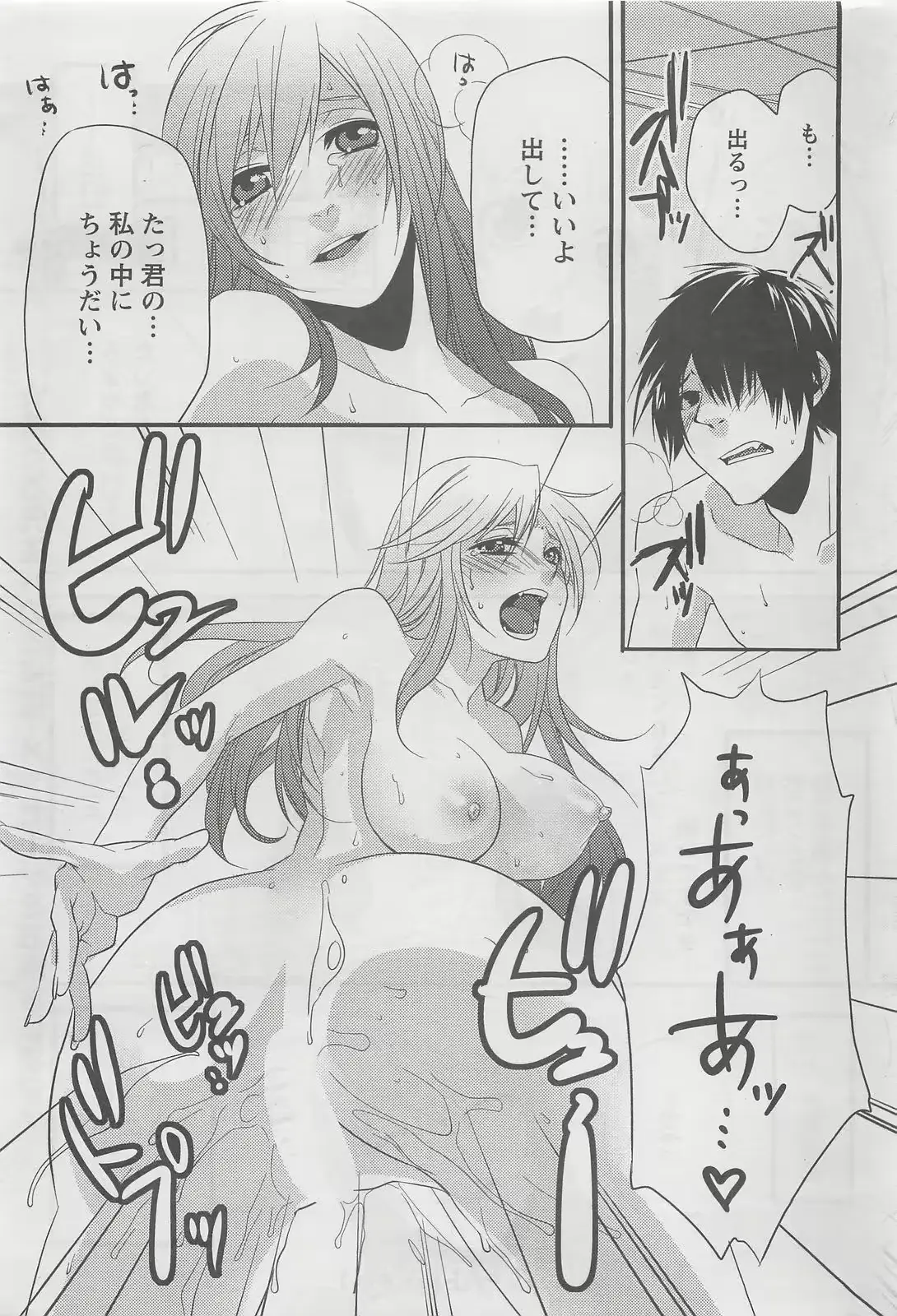 웹툰 이미지 256