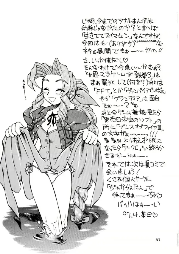웹툰 이미지 36